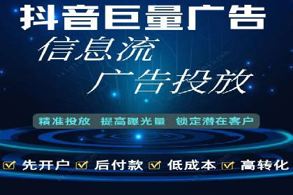 高效信息流广告推广策略解析